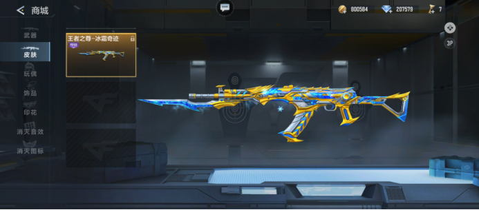 Riot Games宣布了VALORANT新夜市的日期